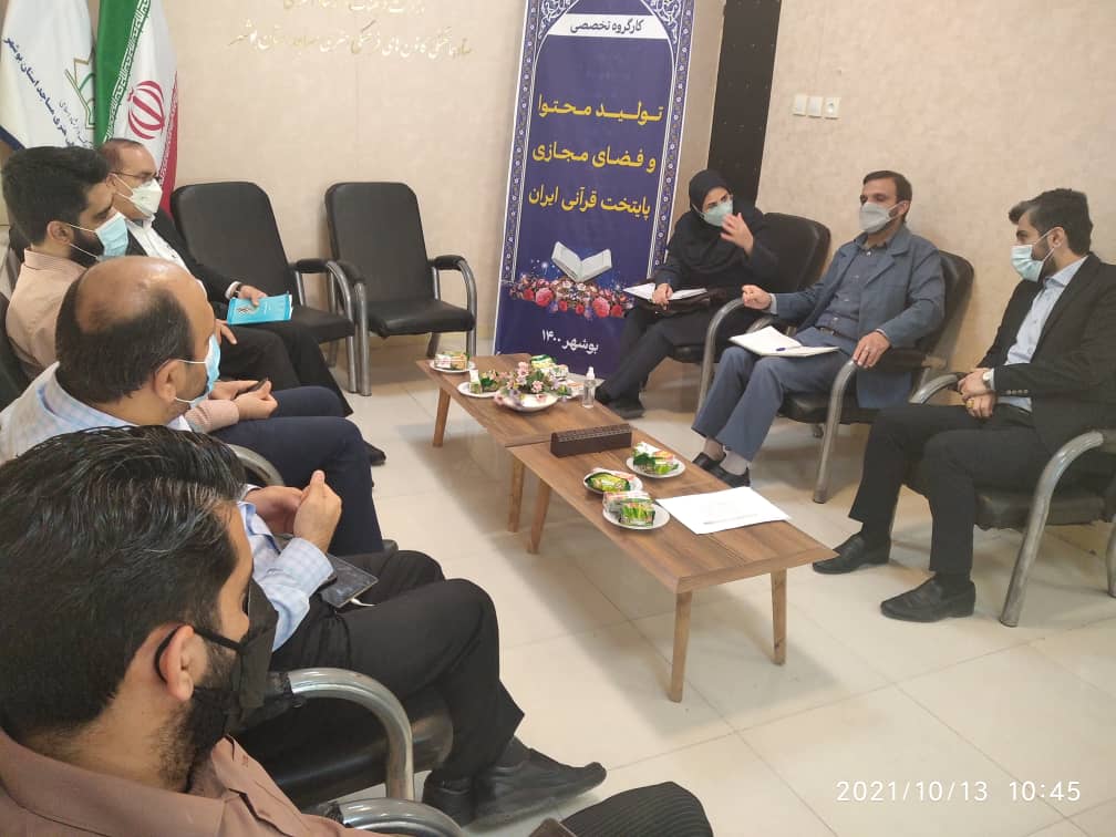 راه اندازي شبکه مجازي قرآني در استان بوشهر