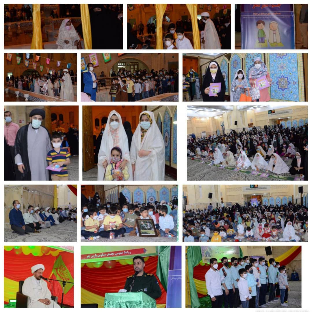 برگزاري جشنواره فرهنگي و مذهبي شهر من، شهر نماز در جم