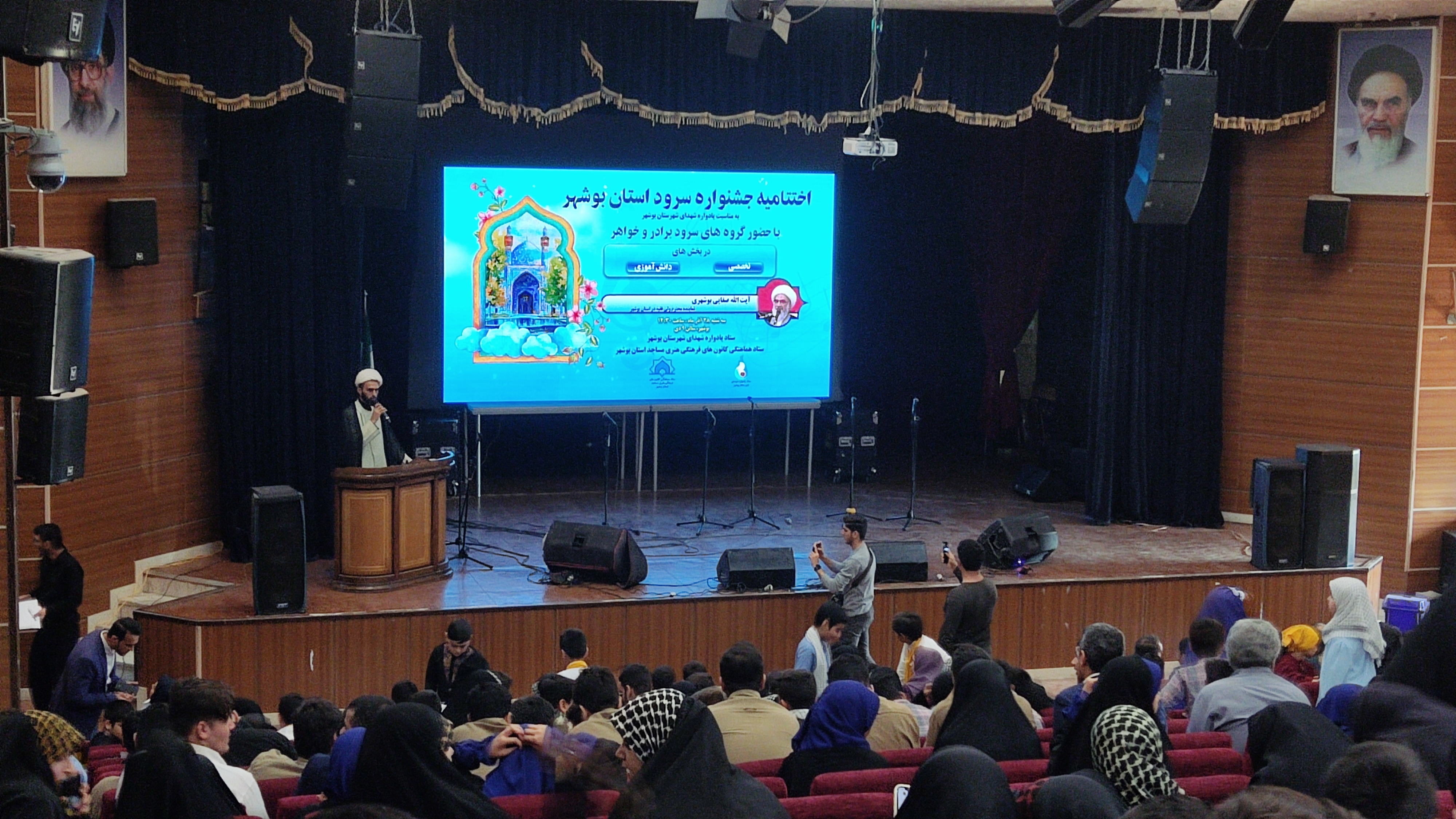 اختتاميه جشنواره سرود استان بوشهر